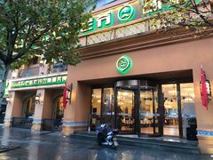 门面-巴依老爷·新疆美食(上城区天城路店)