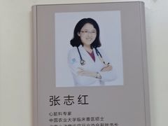 -美联众合动物医院·24h转诊中心
