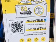 -九木杂物社(中心店)