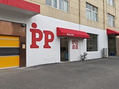 -来噻布布 Lets BUBU