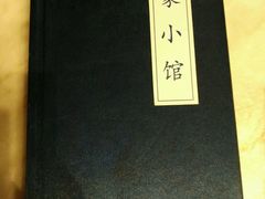 android_upload_pic-那家小馆•北京菜•烤鸭(中关村店)