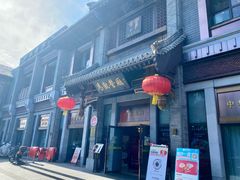 -马凯餐厅(地安门店)