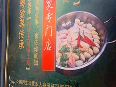 -大头唛·啫鸡煲.粤菜.专门店(289艺术园区店)