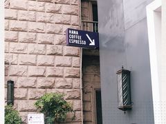 -HANA COFFEE(长寿路店)