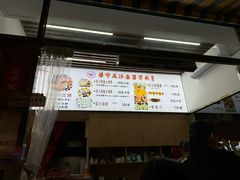 -普宁反沙番薯芋头