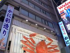 -蟹道乐(道顿堀本店)