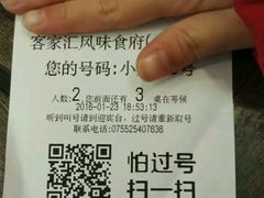 -客家汇·客家传承菜(水库店)