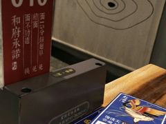 -和府捞面(东直门银座店)