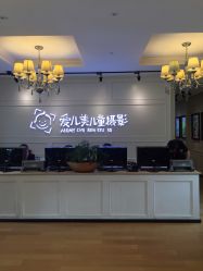 -爱儿美儿童摄影(朝阳公园店)