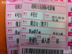 -万达影城(洛阳万达广场IMAX激光店)