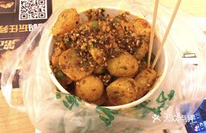 Mild Spicy Small Potatoes