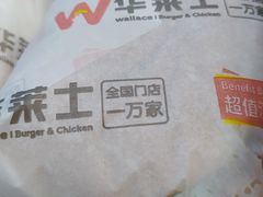 -华莱士·全鸡汉堡(沙井车站店)