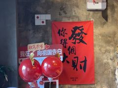 -北丐先生·野馄饨烧烤(泰达E街区店)