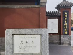 -大钟寺古钟博物馆