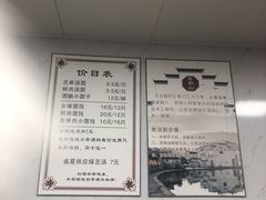 -古徽州馄饨店(宝安路店)
