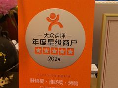 -蘇锦宴·淮扬菜烤鸭·小院(三元桥霄云路店)