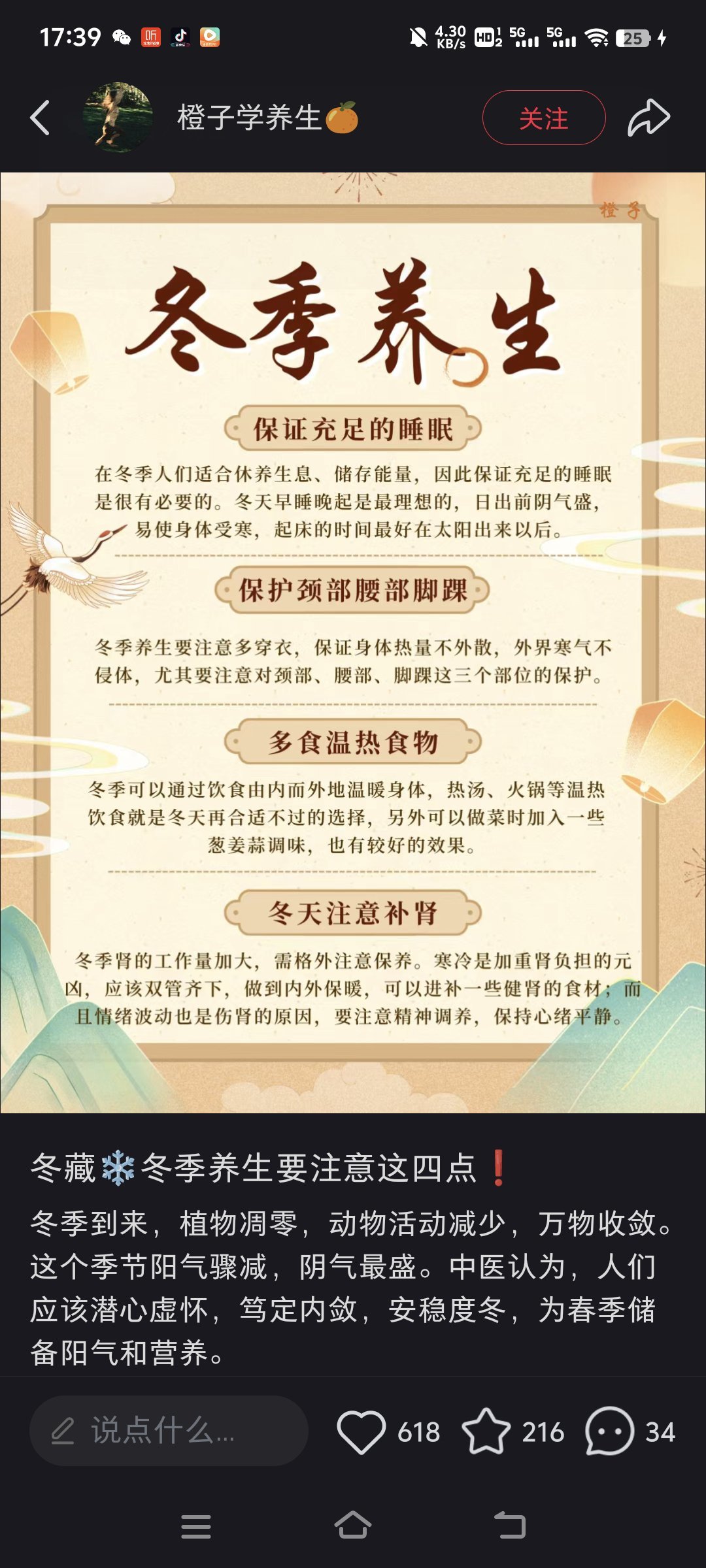冬季养生知识抢答题及答案(冬季养生知识抢答题及答案图片)