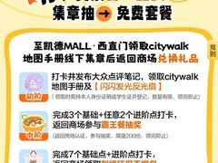 -凯德MALL(西直门店)