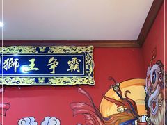 -虎虎龙虾大排档(双井店)