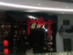 -南京大牌档(济南万象城店)