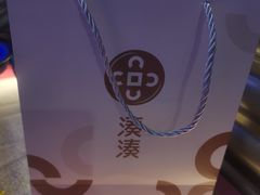 -湊湊火锅·茶憩(上海合生汇店)
