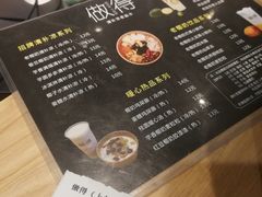 菜单-做得清补凉(上邦店)