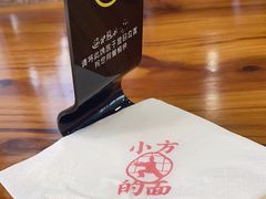 -小方的面(徐家汇店)