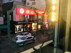 门面-哈尔滨春饼(朝山街店)