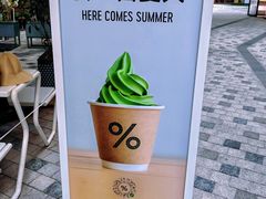 -% Arabica阿拉比卡咖啡(前滩太古里店)