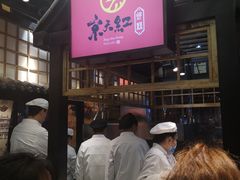 -京天红炸糕(天通苑华联店)