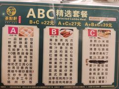 -又一间茶点轩(百汇广场店)