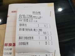 账单-虾饺妹·粤式手工点心(水荫路店)