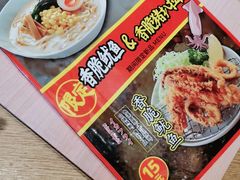 -味千拉面(南昌杉杉奥特莱斯广场店)