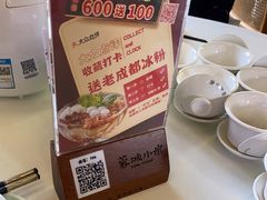 -蓉城小馆(科兴店)