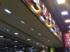 -钜记手信(兴华楼店)