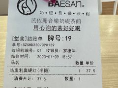-813芭依珊 BAESAn(皇冠十畝地店)