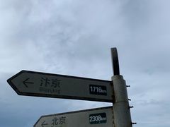 -海南铜鼓岭景区