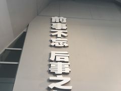 -侵华日军南京大屠杀遇难同胞纪念馆