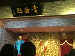 -青曲社相声(易俗街区店)