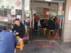 门面-皖北羊肉汤牛肉汤