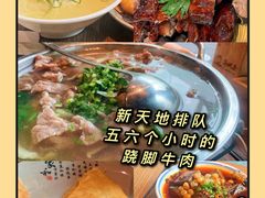 -肖四女乐山跷脚牛肉(世博源店)