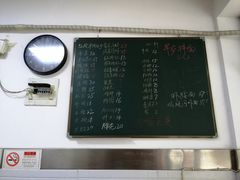 -老余杭面馆