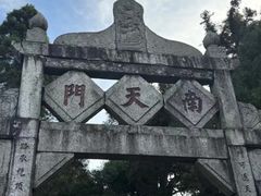 -南岳衡山风景名胜区