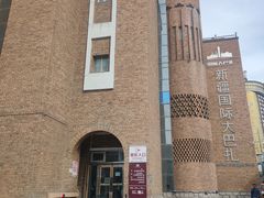 -新疆国际大巴扎