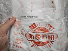 -南楼煎饼(南楼总店)