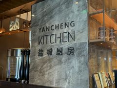 -盐城万豪酒店-盐城厨房西餐厅