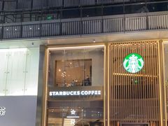 -星巴克臻选(济南恒隆店)