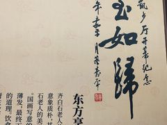 -马凯餐厅(地安门店)