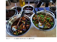 -文运街老粉店(文运街店)