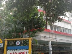 -西关幼儿园(周门园区)